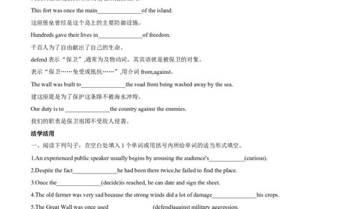 专题04正确的人生态度和社会责任-2024年高考英语一轮复习主题词汇&阅读一遍过_03高考英语_新高考复习资料_2024年新高考资料_专项复习资料_教师版（含答案解析）