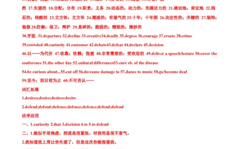 专题04正确的人生态度和社会责任-2024年高考英语一轮复习主题词汇&阅读一遍过_03高考英语_新高考复习资料_2024年新高考资料_专项复习资料_教师版（含答案解析）