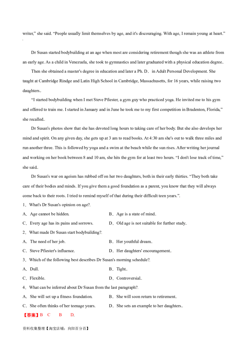 专题04正确的人生态度和社会责任-2024年高考英语一轮复习主题词汇&阅读一遍过_03高考英语_新高考复习资料_2024年新高考资料_专项复习资料_教师版（含答案解析）