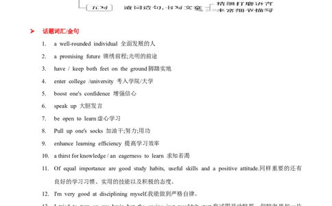 专题05校园生活(读后续写）-2025年高考英语话题写作高频热点通关必备攻略（解析版）_03高考英语_2025年新高考资料_二轮复习