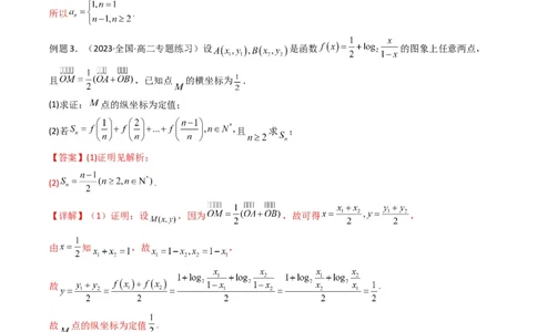 专题05数列求和（倒序相加法、分组求和法）(典型题型归类训练)（解析版）_02高考数学_新高考复习资料_2024年新高考资料_专项复习资料_数列_教师版（含答案解析）