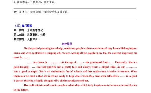 专题05其它文体类型写作（原题版）_02高考数学_2025年新高考资料_二轮复习_01高考语文等多个文件_2025年高考英语二轮热点题型归纳与变式演练（新高考通用）_第三部分写作