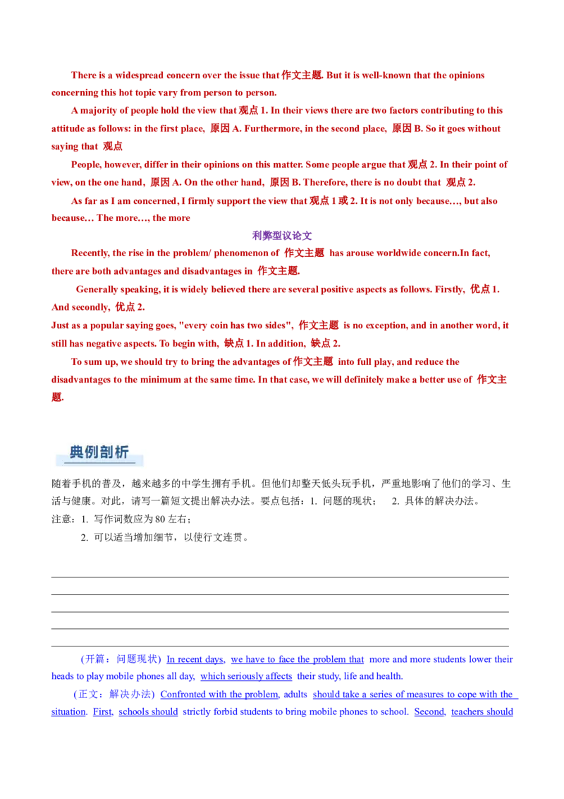 专题05其它文体类型写作（原题版）_02高考数学_2025年新高考资料_二轮复习_01高考语文等多个文件_2025年高考英语二轮热点题型归纳与变式演练（新高考通用）_第三部分写作