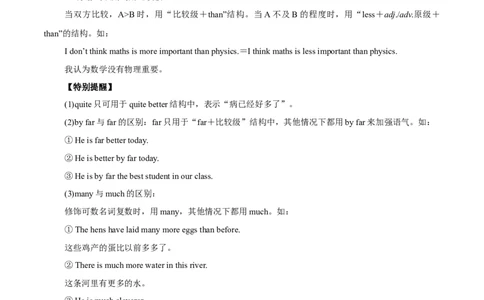 专题05-形容词和副词（解析版）-备战2022年新高考英语一轮复习考点一遍过_03高考英语_新高考复习资料_2022年新高考资料_2022年新高考英语一轮复习