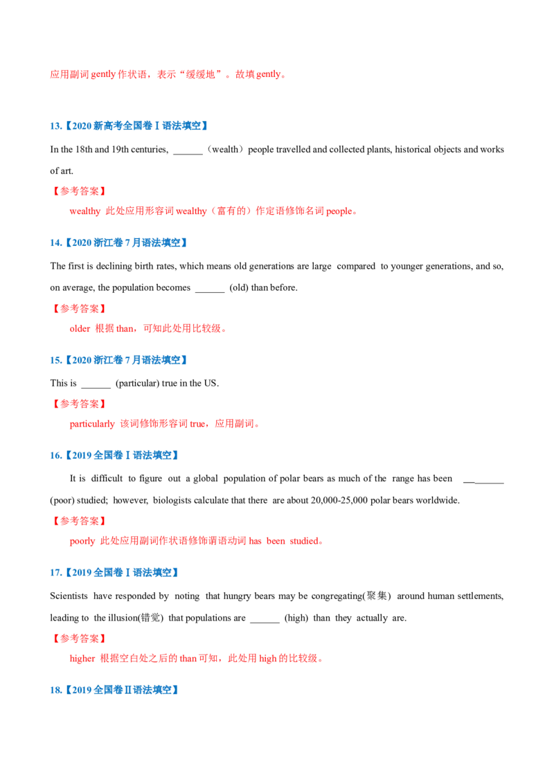 专题05-形容词和副词（解析版）-备战2022年新高考英语一轮复习考点一遍过_03高考英语_新高考复习资料_2022年新高考资料_2022年新高考英语一轮复习