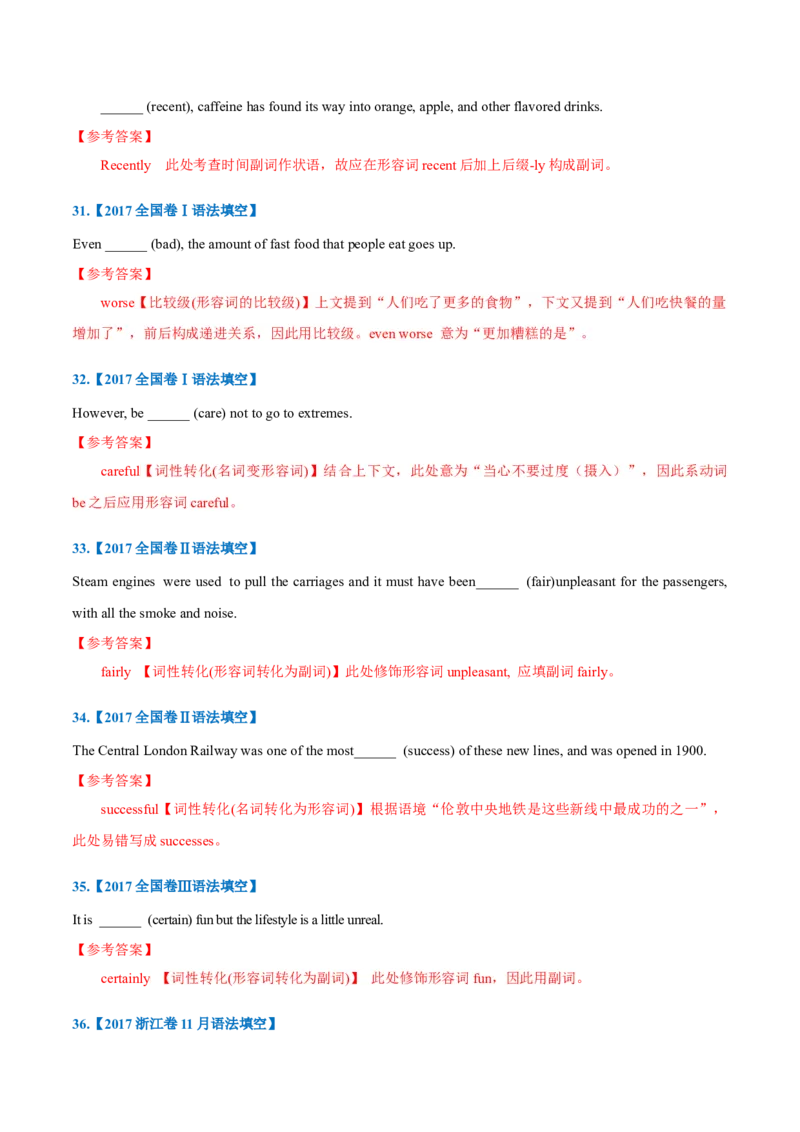 专题05-形容词和副词（解析版）-备战2022年新高考英语一轮复习考点一遍过_03高考英语_新高考复习资料_2022年新高考资料_2022年新高考英语一轮复习