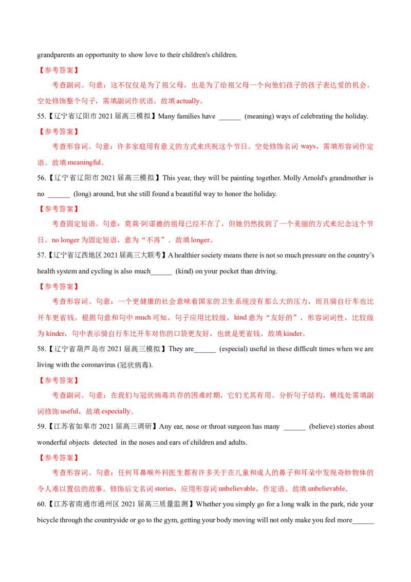 专题05-形容词和副词（解析版）-备战2022年新高考英语一轮复习考点一遍过_03高考英语_新高考复习资料_2022年新高考资料_2022年新高考英语一轮复习