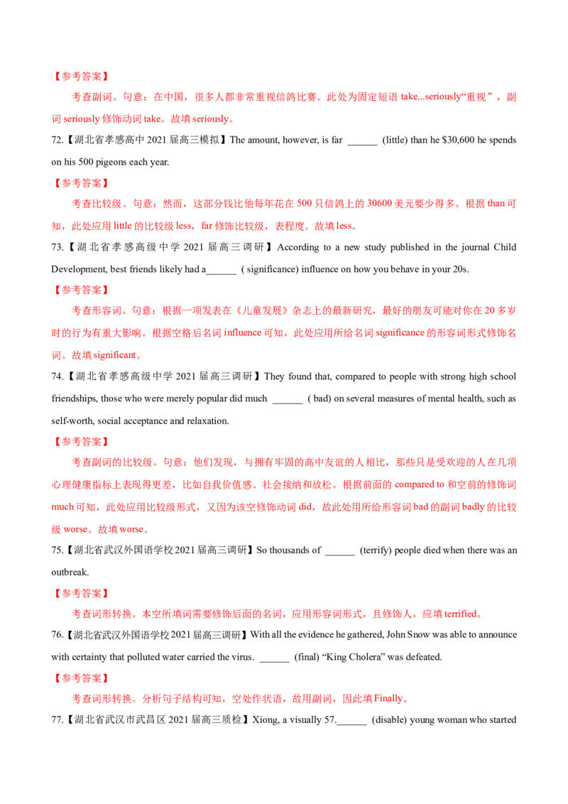 专题05-形容词和副词（解析版）-备战2022年新高考英语一轮复习考点一遍过_03高考英语_新高考复习资料_2022年新高考资料_2022年新高考英语一轮复习