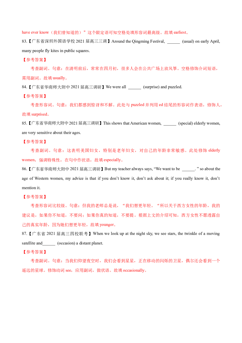 专题05-形容词和副词（解析版）-备战2022年新高考英语一轮复习考点一遍过_03高考英语_新高考复习资料_2022年新高考资料_2022年新高考英语一轮复习