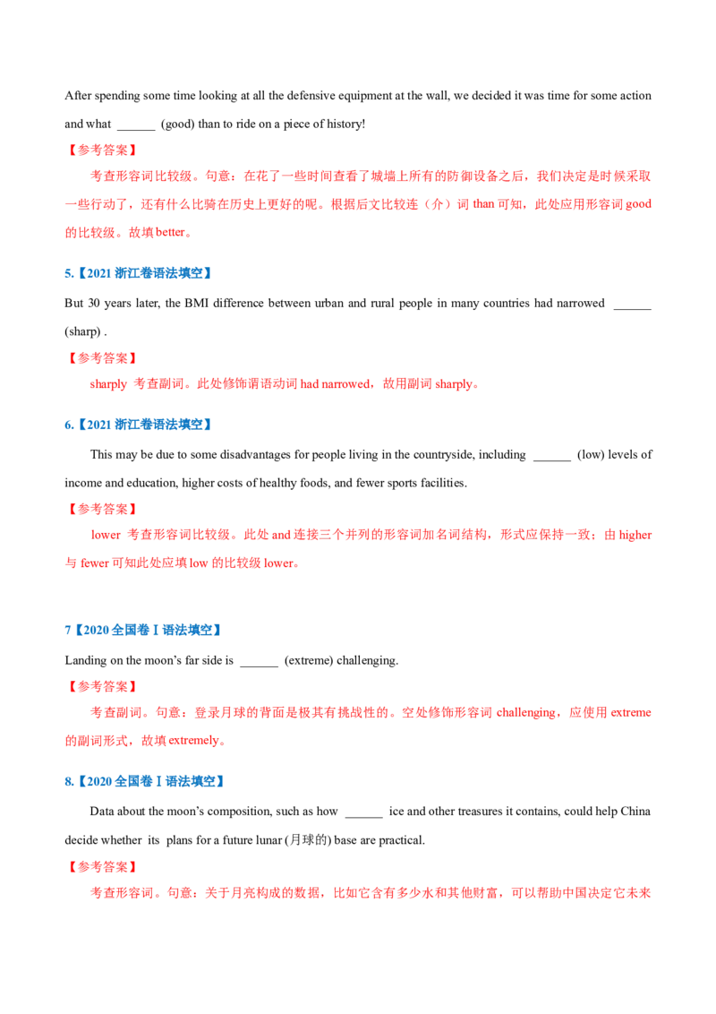 专题05-形容词和副词（解析版）-备战2022年新高考英语一轮复习考点一遍过_03高考英语_新高考复习资料_2022年新高考资料_2022年新高考英语一轮复习