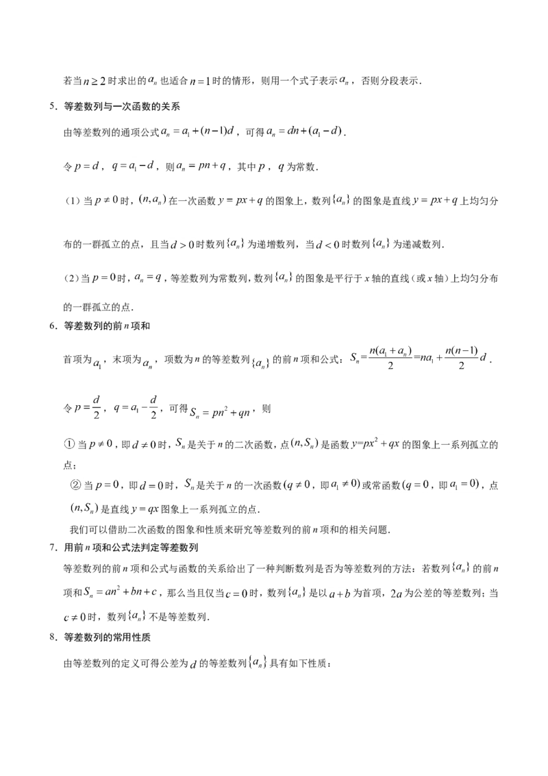 专题06数列-备战2019年高考数学（文）之纠错笔记系列（解析版）_02高考数学_新高考复习资料_2022年新高考资料_2022年一轮复习各版本_1.新高考2022年高考数学一轮复习