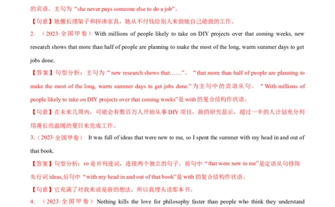 专题06简单句、句子成分和基本句型（练习）（解析版）_03高考英语_新高考复习资料_2024年新高考资料_二轮复习资料_2024年高考英语二轮复习讲练测（新教材新高考）_第一部分语法知识