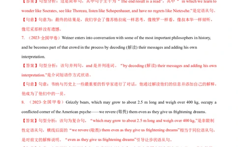 专题06简单句、句子成分和基本句型（练习）（解析版）_03高考英语_新高考复习资料_2024年新高考资料_二轮复习资料_2024年高考英语二轮复习讲练测（新教材新高考）_第一部分语法知识