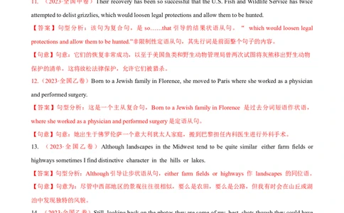 专题06简单句、句子成分和基本句型（练习）（解析版）_03高考英语_新高考复习资料_2024年新高考资料_二轮复习资料_2024年高考英语二轮复习讲练测（新教材新高考）_第一部分语法知识