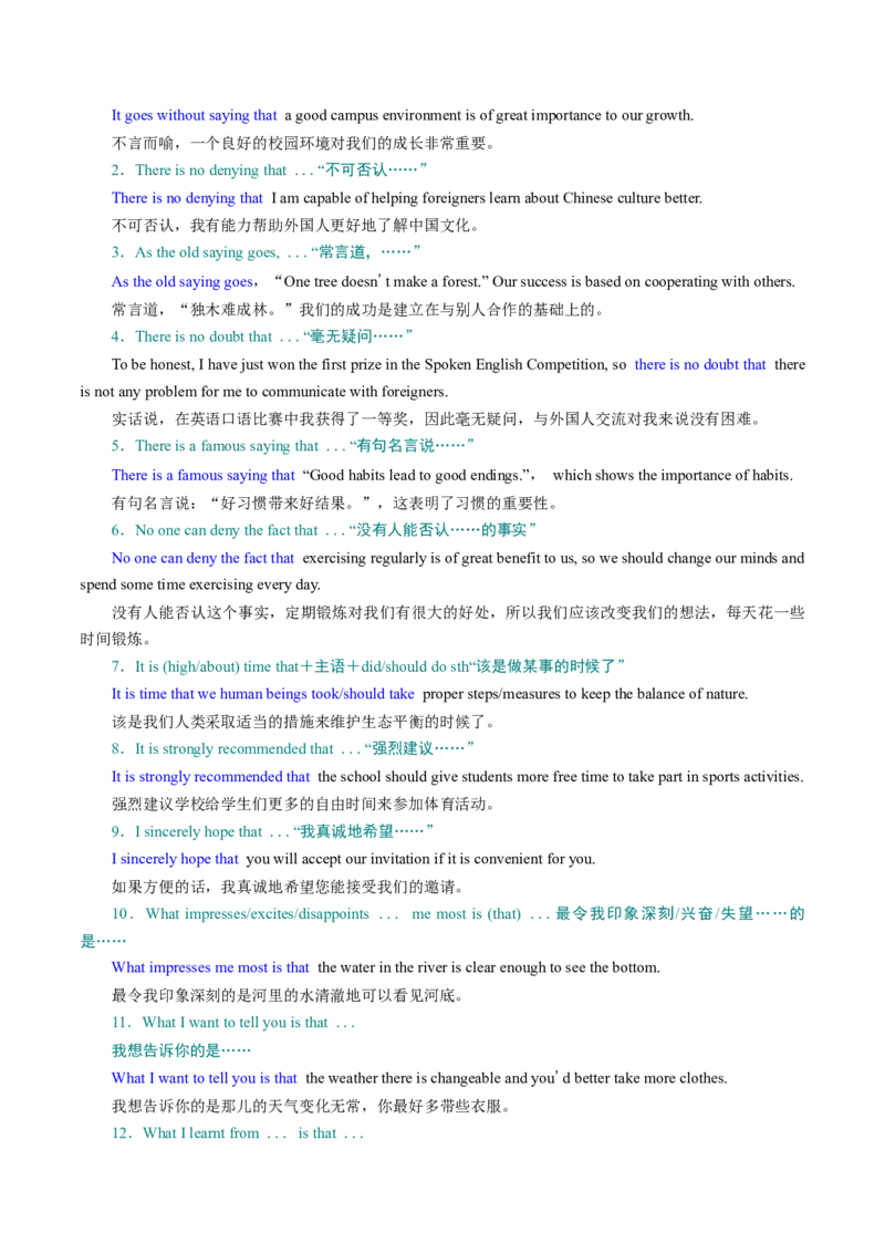专题06简单句、句子成分和基本句型（讲义）（原卷版）_03高考英语_新高考复习资料_2024年新高考资料_二轮复习资料_2024年高考英语二轮复习讲练测（新教材新高考）_第一部分语法知识