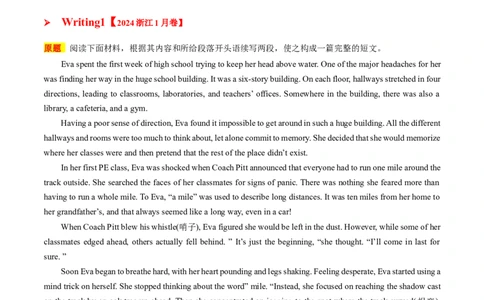 专题05校园生活(读后续写）-2025年高考英语话题写作高频热点通关必备攻略（原卷版）_02高考数学_2025年新高考资料_二轮复习_01高考语文等多个文件