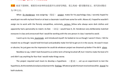 专题05校园生活(读后续写）-2025年高考英语话题写作高频热点通关必备攻略（原卷版）_02高考数学_2025年新高考资料_二轮复习_01高考语文等多个文件