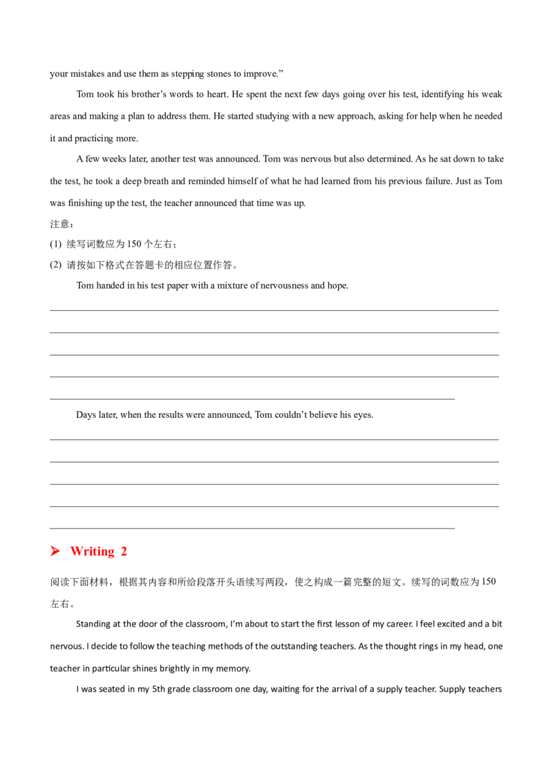 专题05校园生活(读后续写）-2025年高考英语话题写作高频热点通关必备攻略（原卷版）_02高考数学_2025年新高考资料_二轮复习_01高考语文等多个文件