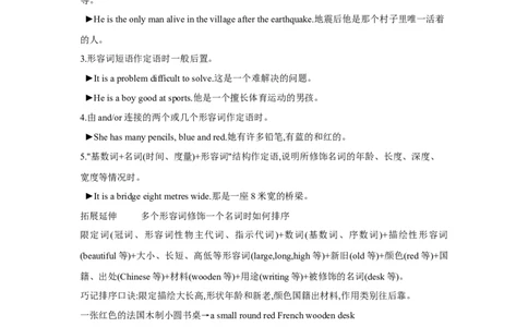 专题06形容词和副词（通用版）（解析版）_03高考英语_通用版（老高考）复习资料_2023年复习资料_二轮复习_2023高考英语二轮复习重难考点（新题型）突破（通用版）2863110