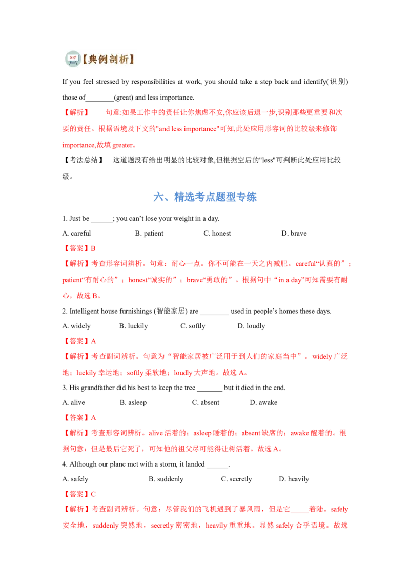 专题06形容词和副词（通用版）（解析版）_03高考英语_通用版（老高考）复习资料_2023年复习资料_二轮复习_2023高考英语二轮复习重难考点（新题型）突破（通用版）2863110