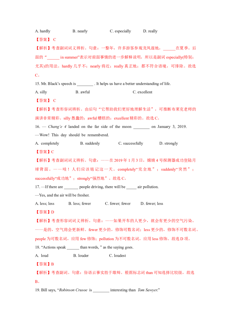 专题06形容词和副词（通用版）（解析版）_03高考英语_通用版（老高考）复习资料_2023年复习资料_二轮复习_2023高考英语二轮复习重难考点（新题型）突破（通用版）2863110