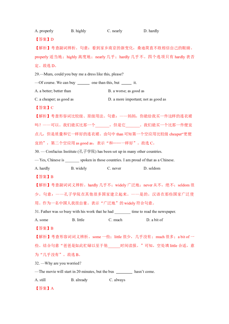 专题06形容词和副词（通用版）（解析版）_03高考英语_通用版（老高考）复习资料_2023年复习资料_二轮复习_2023高考英语二轮复习重难考点（新题型）突破（通用版）2863110