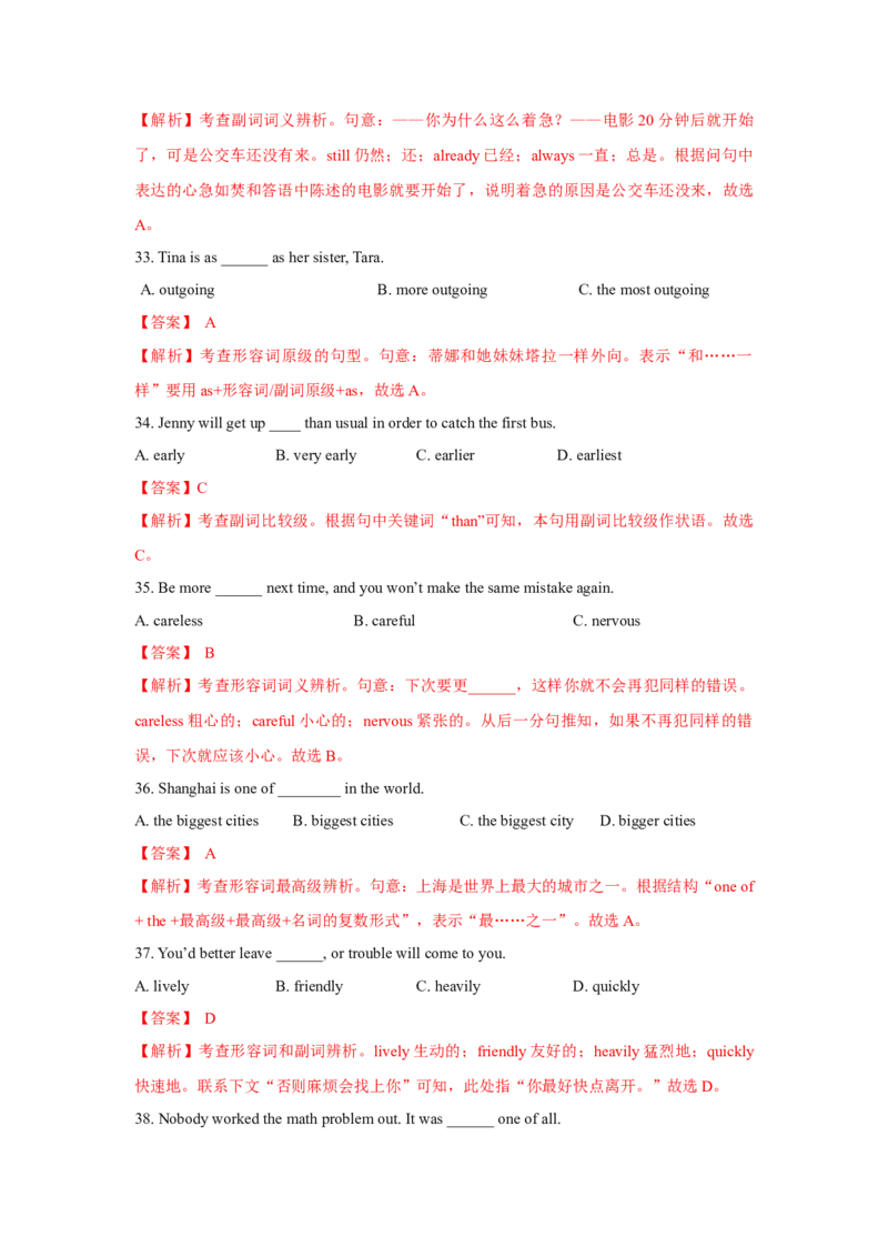 专题06形容词和副词（通用版）（解析版）_03高考英语_通用版（老高考）复习资料_2023年复习资料_二轮复习_2023高考英语二轮复习重难考点（新题型）突破（通用版）2863110