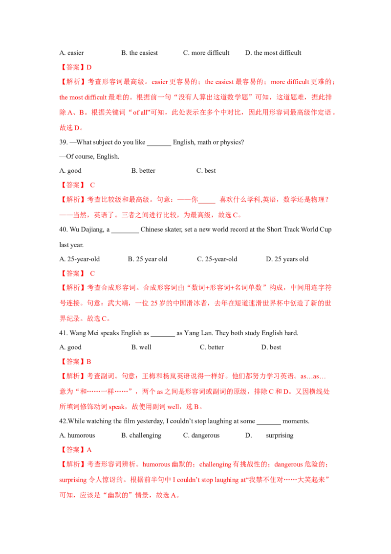 专题06形容词和副词（通用版）（解析版）_03高考英语_通用版（老高考）复习资料_2023年复习资料_二轮复习_2023高考英语二轮复习重难考点（新题型）突破（通用版）2863110