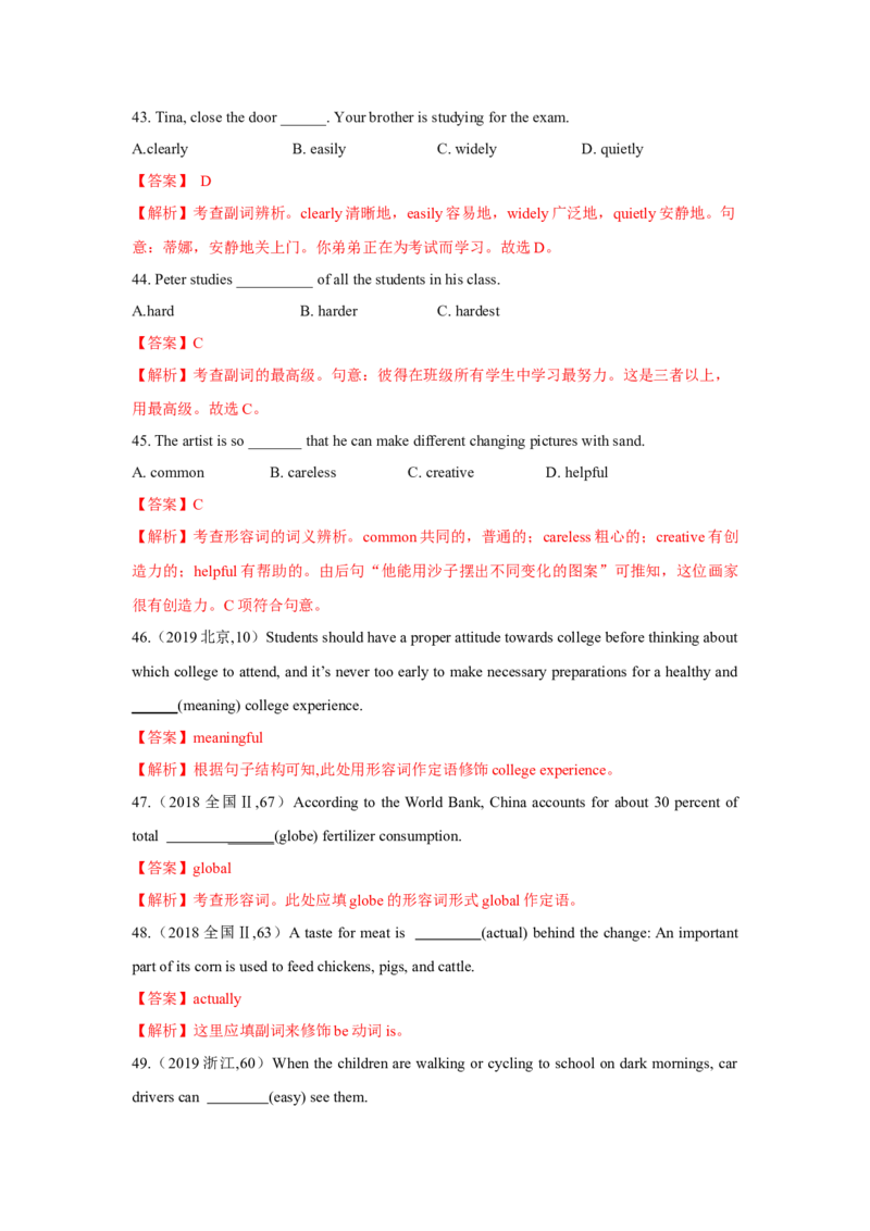 专题06形容词和副词（通用版）（解析版）_03高考英语_通用版（老高考）复习资料_2023年复习资料_二轮复习_2023高考英语二轮复习重难考点（新题型）突破（通用版）2863110