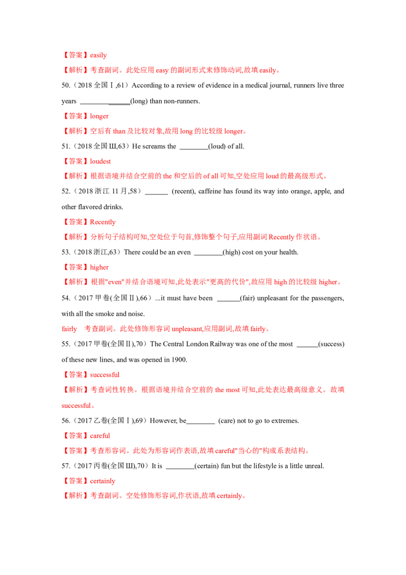 专题06形容词和副词（通用版）（解析版）_03高考英语_通用版（老高考）复习资料_2023年复习资料_二轮复习_2023高考英语二轮复习重难考点（新题型）突破（通用版）2863110