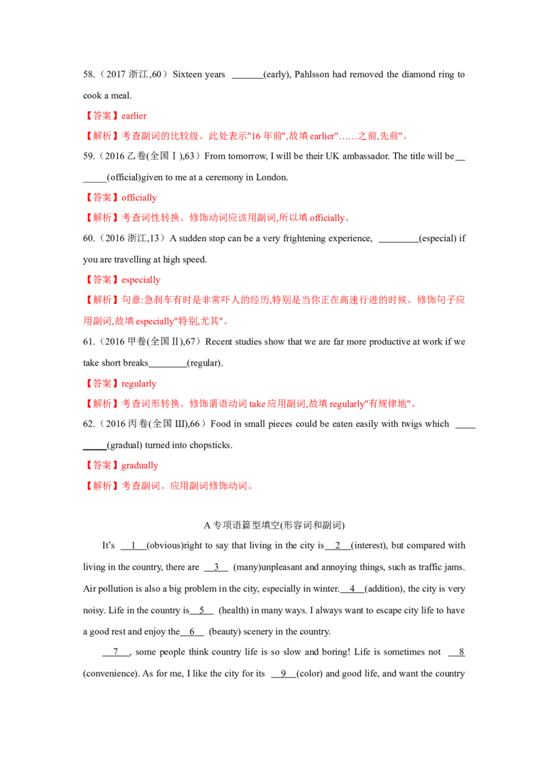 专题06形容词和副词（通用版）（解析版）_03高考英语_通用版（老高考）复习资料_2023年复习资料_二轮复习_2023高考英语二轮复习重难考点（新题型）突破（通用版）2863110