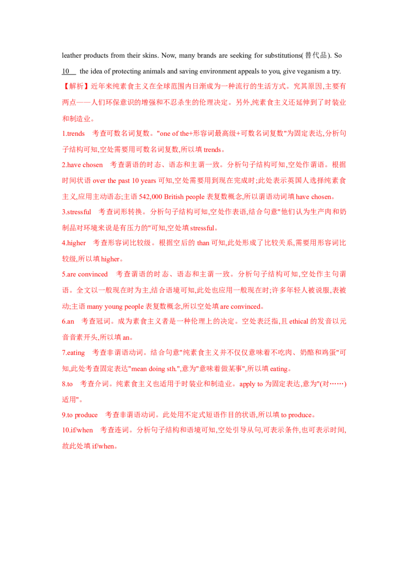 专题06形容词和副词（通用版）（解析版）_03高考英语_通用版（老高考）复习资料_2023年复习资料_二轮复习_2023高考英语二轮复习重难考点（新题型）突破（通用版）2863110