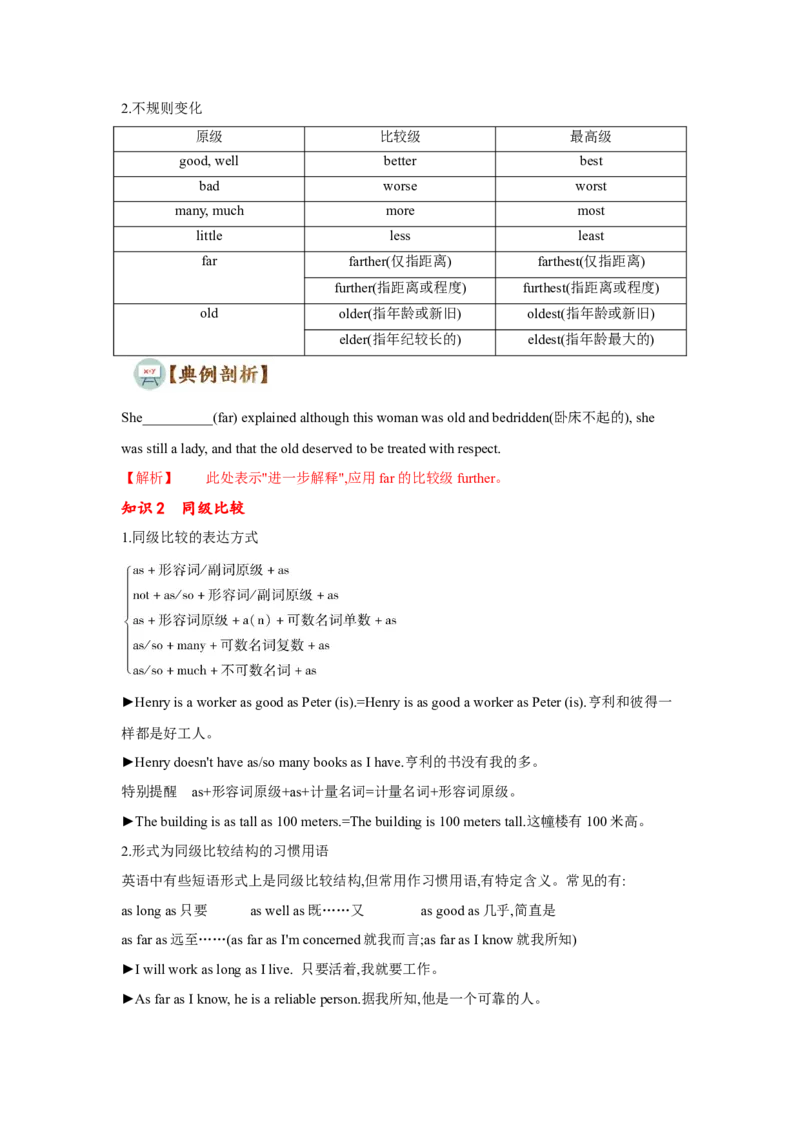 专题06形容词和副词（通用版）（解析版）_03高考英语_通用版（老高考）复习资料_2023年复习资料_二轮复习_2023高考英语二轮复习重难考点（新题型）突破（通用版）2863110