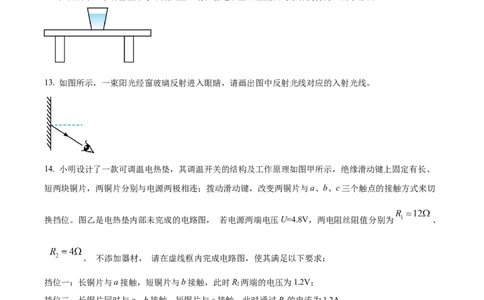 2025年贵州省中考物理试题（原卷版）_贵州中考_六盘水_04六盘水中考物理2015-2025_真题