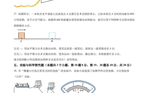 2025年贵州省中考物理试题（原卷版）_贵州中考_六盘水_04六盘水中考物理2015-2025_真题