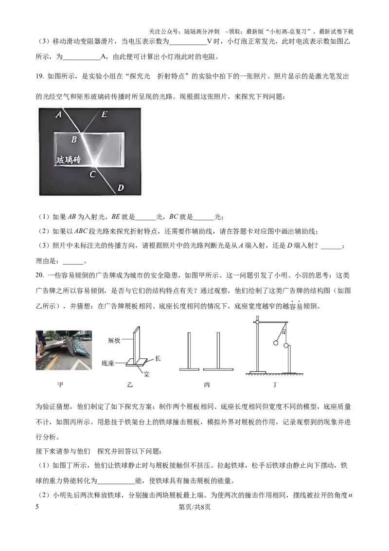 2025年贵州省中考物理试题（原卷版）_贵州中考_六盘水_04六盘水中考物理2015-2025_真题