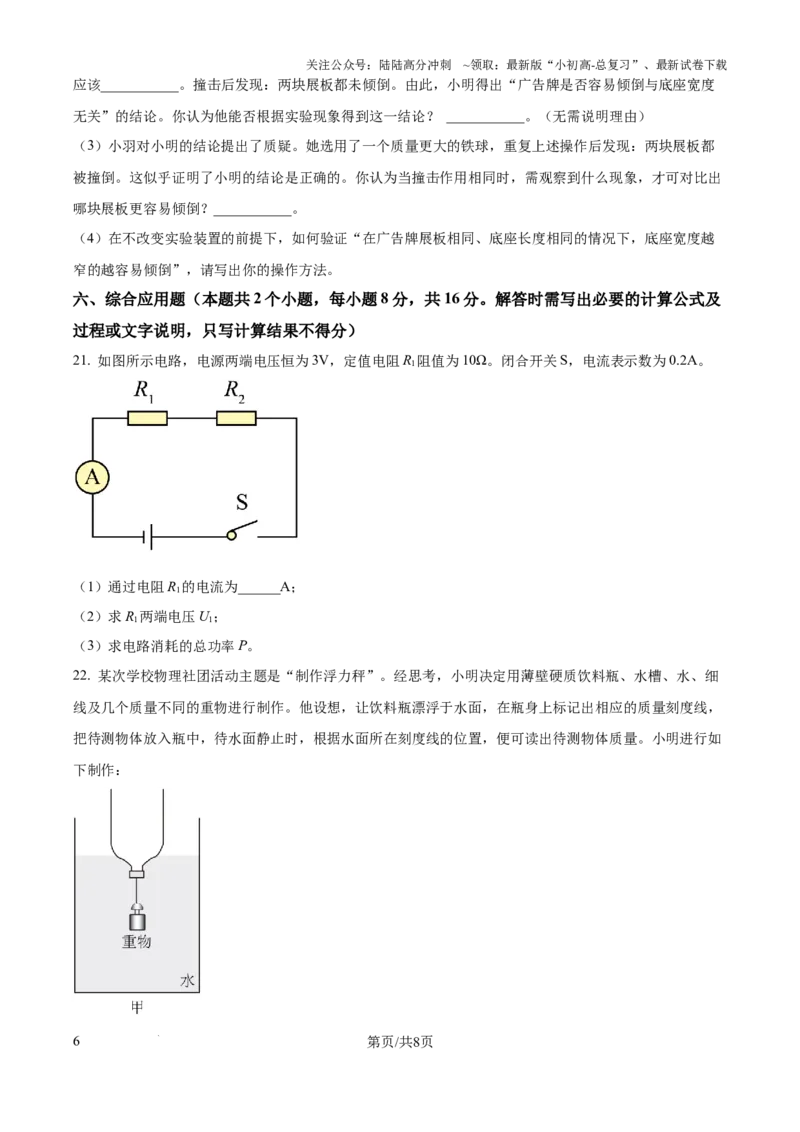 2025年贵州省中考物理试题（原卷版）_贵州中考_六盘水_04六盘水中考物理2015-2025_真题