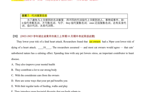 专题05：七选五阅读满分技巧（下）（原题版）-2023年高考英语二轮复习讲练测（新高考专用）_03高考英语_新高考复习资料_2023年新高考资料_二轮复习