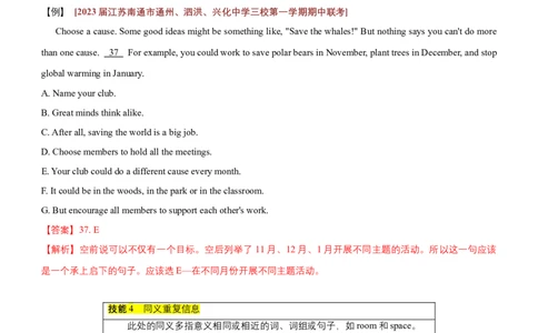 专题05：七选五阅读满分技巧（下）（原题版）-2023年高考英语二轮复习讲练测（新高考专用）_03高考英语_新高考复习资料_2023年新高考资料_二轮复习