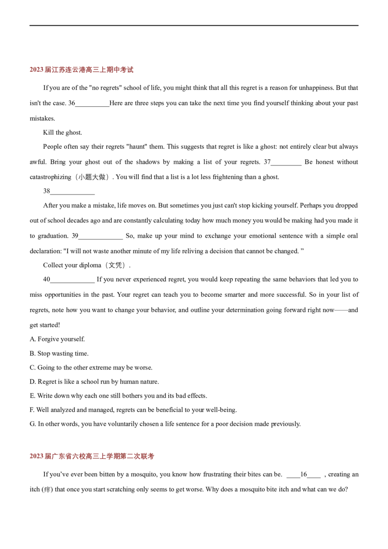 专题05：七选五阅读满分技巧（下）（原题版）-2023年高考英语二轮复习讲练测（新高考专用）_03高考英语_新高考复习资料_2023年新高考资料_二轮复习