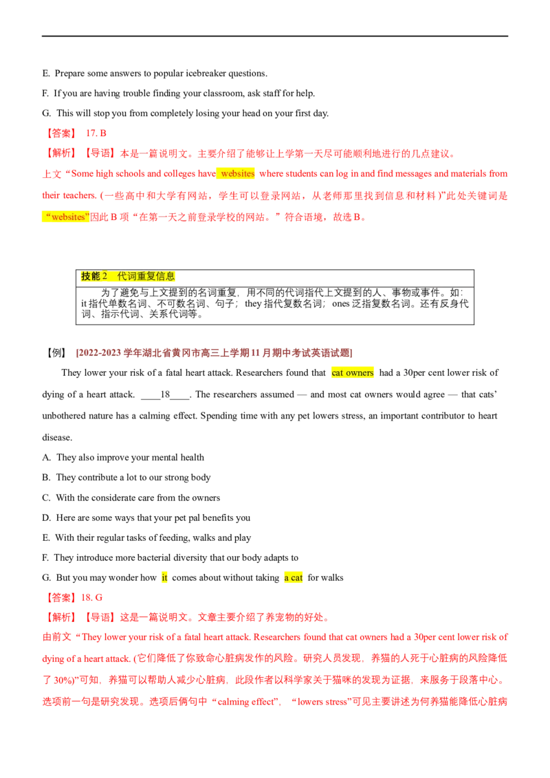 专题05：七选五阅读满分技巧（下）（原题版）-2023年高考英语二轮复习讲练测（新高考专用）_03高考英语_新高考复习资料_2023年新高考资料_二轮复习