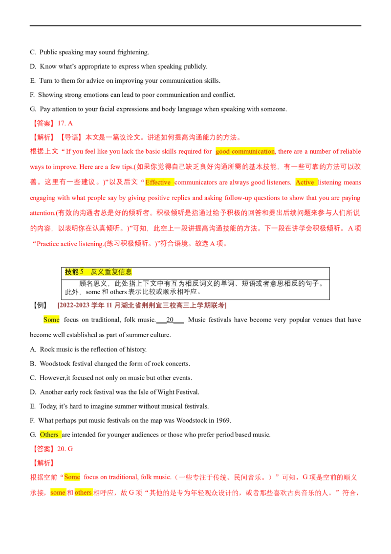 专题05：七选五阅读满分技巧（下）（原题版）-2023年高考英语二轮复习讲练测（新高考专用）_03高考英语_新高考复习资料_2023年新高考资料_二轮复习