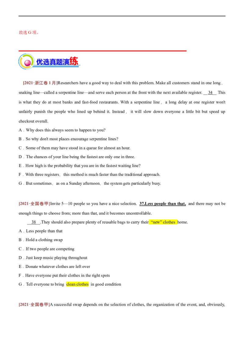 专题05：七选五阅读满分技巧（下）（原题版）-2023年高考英语二轮复习讲练测（新高考专用）_03高考英语_新高考复习资料_2023年新高考资料_二轮复习