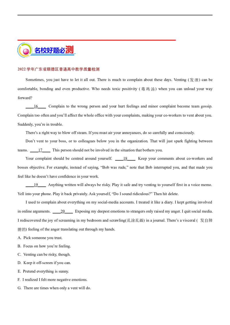 专题05：七选五阅读满分技巧（下）（原题版）-2023年高考英语二轮复习讲练测（新高考专用）_03高考英语_新高考复习资料_2023年新高考资料_二轮复习