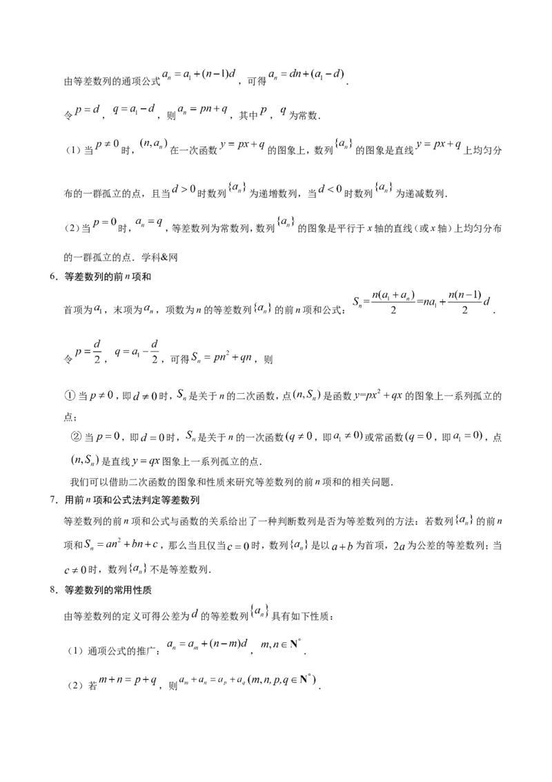 专题06数列-备战2019年高考数学（理）之纠错笔记系列（解析版）_02高考数学_新高考复习资料_2022年新高考资料_2022年一轮复习各版本_1.新高考2022年高考数学一轮复习