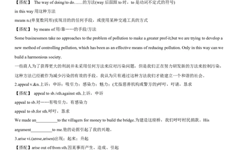 专题06学校以及社区生活-2024年高考英语一轮复习主题词汇&阅读一遍过_03高考英语_新高考复习资料_2024年新高考资料_专项复习资料_完2024年高考英语一轮复习主题词汇&阅读一遍过_678