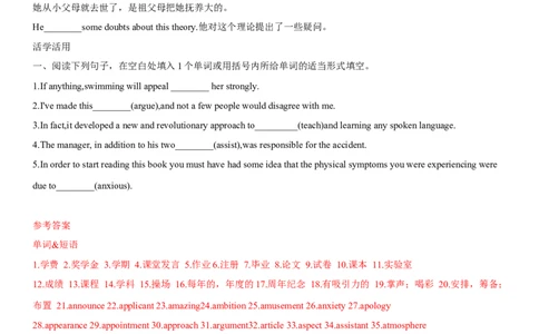 专题06学校以及社区生活-2024年高考英语一轮复习主题词汇&阅读一遍过_03高考英语_新高考复习资料_2024年新高考资料_专项复习资料_完2024年高考英语一轮复习主题词汇&阅读一遍过_678