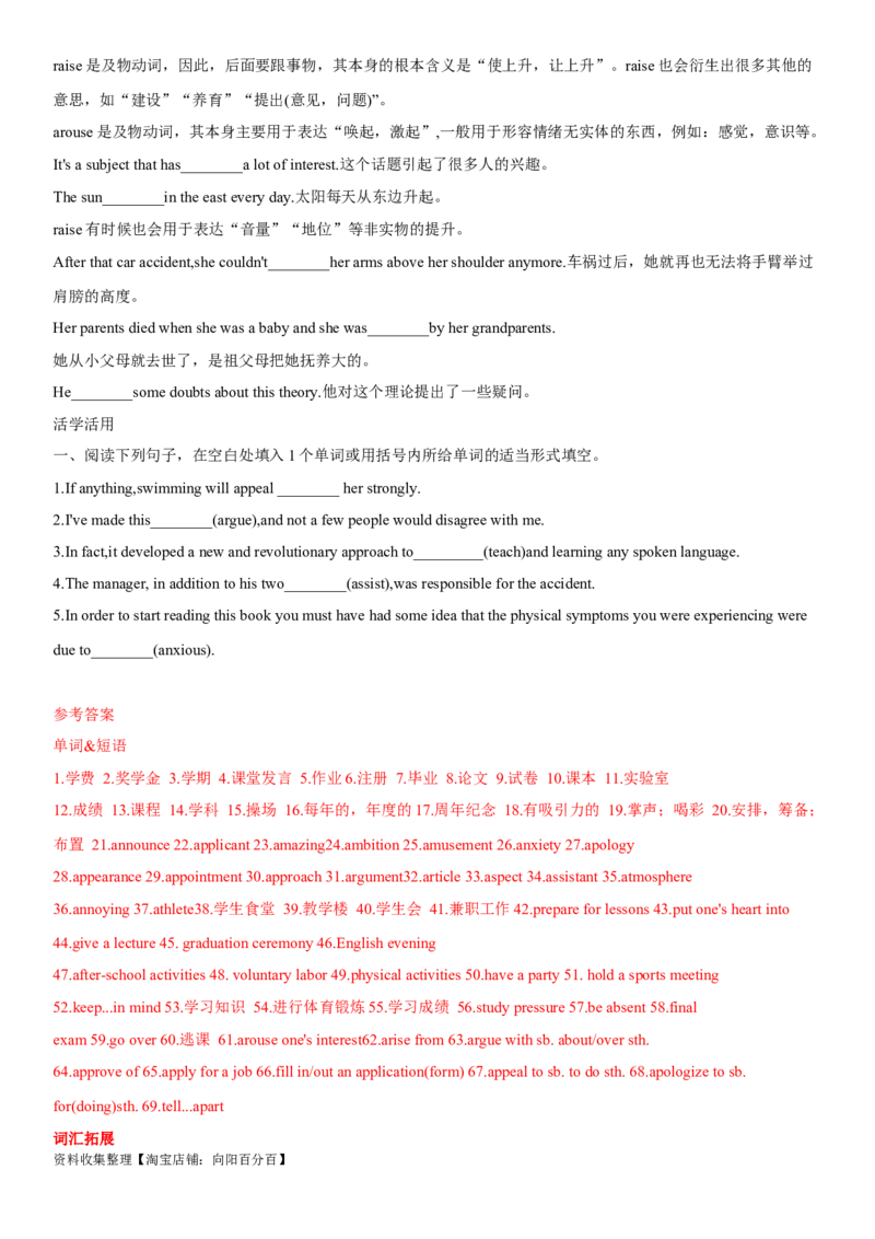 专题06学校以及社区生活-2024年高考英语一轮复习主题词汇&阅读一遍过_03高考英语_新高考复习资料_2024年新高考资料_专项复习资料_完2024年高考英语一轮复习主题词汇&阅读一遍过_678