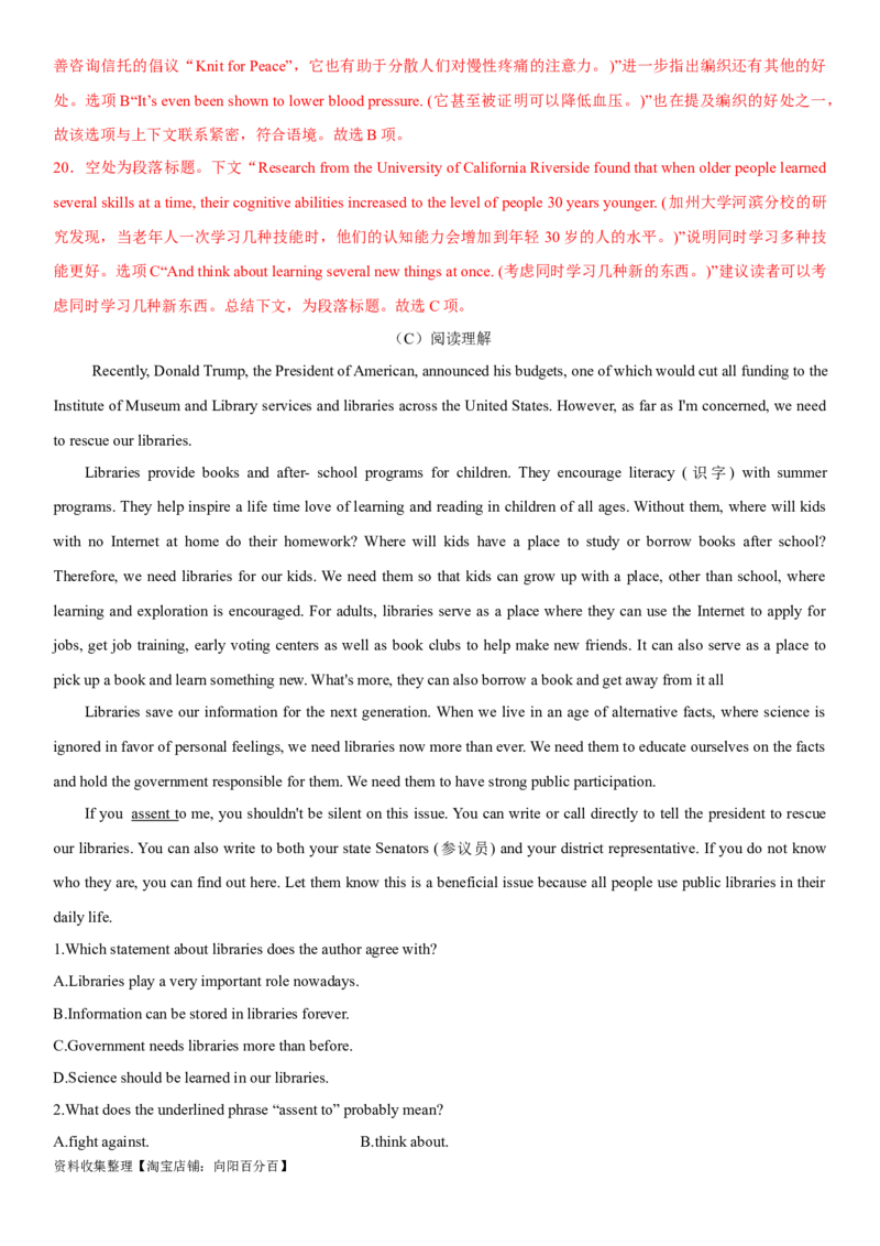 专题06学校以及社区生活-2024年高考英语一轮复习主题词汇&阅读一遍过_03高考英语_新高考复习资料_2024年新高考资料_专项复习资料_完2024年高考英语一轮复习主题词汇&阅读一遍过_678