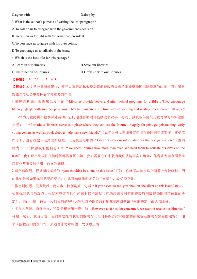 专题06学校以及社区生活-2024年高考英语一轮复习主题词汇&阅读一遍过_03高考英语_新高考复习资料_2024年新高考资料_专项复习资料_完2024年高考英语一轮复习主题词汇&阅读一遍过_678
